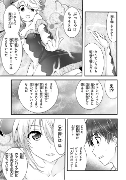 Page 285 of Yoru Baku Yoake Kyoku【1-8】