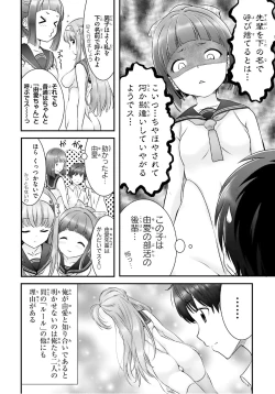 Page 290 of Yoru Baku Yoake Kyoku【1-8】