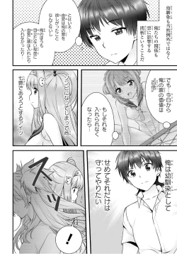 Page 292 of Yoru Baku Yoake Kyoku【1-8】