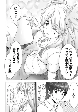 Page 294 of Yoru Baku Yoake Kyoku【1-8】