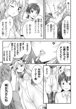 Page 295 of Yoru Baku Yoake Kyoku【1-8】