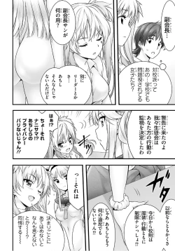 Page 296 of Yoru Baku Yoake Kyoku【1-8】