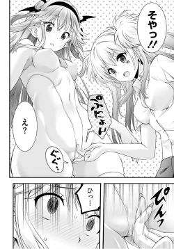 Page 298 of Yoru Baku Yoake Kyoku【1-8】