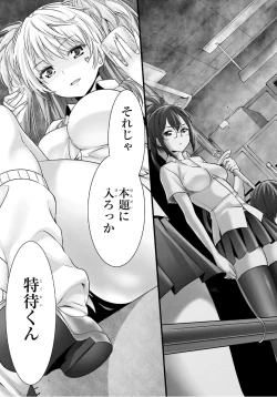 Page 305 of Yoru Baku Yoake Kyoku【1-8】