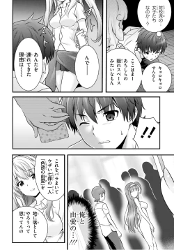 Page 306 of Yoru Baku Yoake Kyoku【1-8】