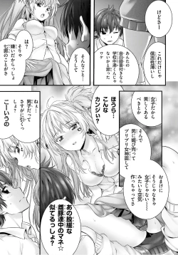 Page 307 of Yoru Baku Yoake Kyoku【1-8】