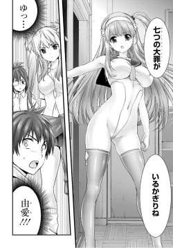 Page 310 of Yoru Baku Yoake Kyoku【1-8】