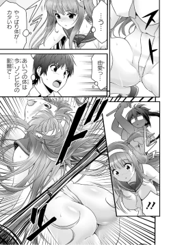 Page 313 of Yoru Baku Yoake Kyoku【1-8】