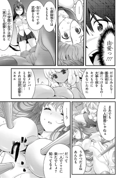 Page 315 of Yoru Baku Yoake Kyoku【1-8】