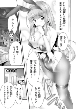 Page 319 of Yoru Baku Yoake Kyoku【1-8】