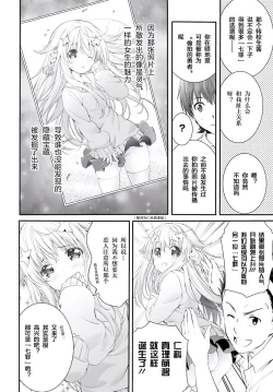 Page 31 of Yoru Baku Yoake Kyoku【1-8】