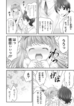 Page 322 of Yoru Baku Yoake Kyoku【1-8】