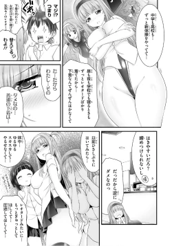 Page 323 of Yoru Baku Yoake Kyoku【1-8】