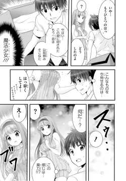 Page 329 of Yoru Baku Yoake Kyoku【1-8】