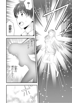 Page 330 of Yoru Baku Yoake Kyoku【1-8】