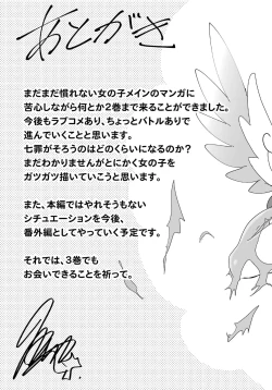 Page 335 of Yoru Baku Yoake Kyoku【1-8】