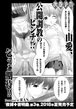 Page 336 of Yoru Baku Yoake Kyoku【1-8】