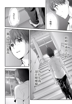 Page 35 of Yoru Baku Yoake Kyoku【1-8】