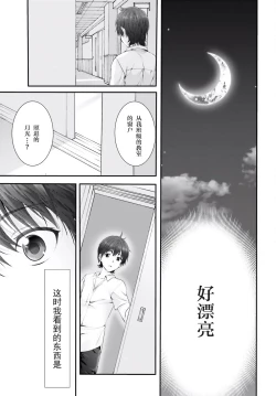 Page 36 of Yoru Baku Yoake Kyoku【1-8】