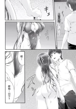 Page 44 of Yoru Baku Yoake Kyoku【1-8】