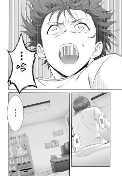 Page 52 of Yoru Baku Yoake Kyoku【1-8】