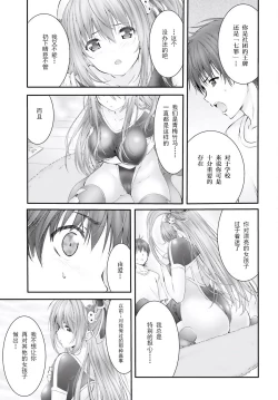 Page 57 of Yoru Baku Yoake Kyoku【1-8】