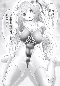 Page 58 of Yoru Baku Yoake Kyoku【1-8】