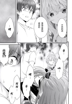 Page 69 of Yoru Baku Yoake Kyoku【1-8】