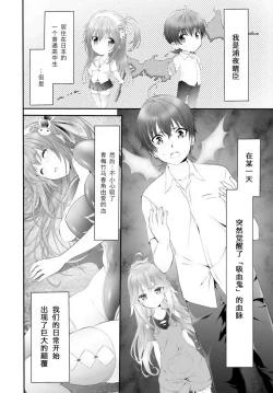 Page 77 of Yoru Baku Yoake Kyoku【1-8】