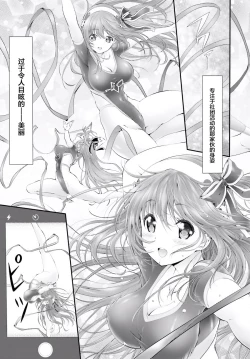 Page 7 of Yoru Baku Yoake Kyoku【1-8】