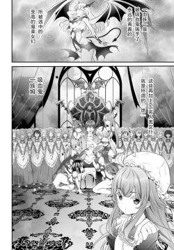 Page 81 of Yoru Baku Yoake Kyoku【1-8】