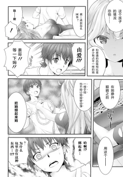 Page 83 of Yoru Baku Yoake Kyoku【1-8】