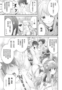 Page 84 of Yoru Baku Yoake Kyoku【1-8】