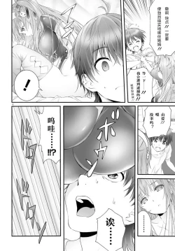 Page 85 of Yoru Baku Yoake Kyoku【1-8】