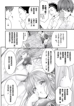 Page 8 of Yoru Baku Yoake Kyoku【1-8】
