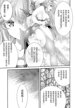Page 90 of Yoru Baku Yoake Kyoku【1-8】