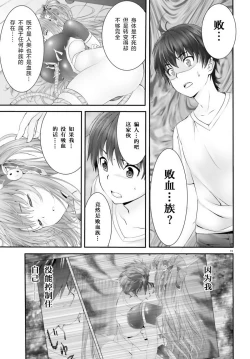 Page 92 of Yoru Baku Yoake Kyoku【1-8】