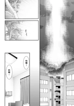 Page 97 of Yoru Baku Yoake Kyoku【1-8】