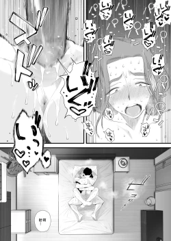 Page 24 of Chichioya Kounin! Hasegawa-san Chi no Oyako Kankei