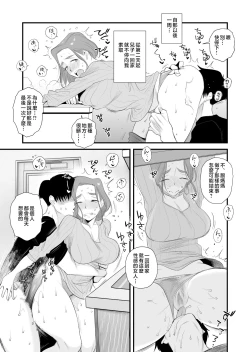 Page 29 of Chichioya Kounin! Hasegawa-san Chi no Oyako Kankei