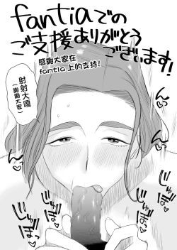 Page 55 of Chichioya Kounin! Hasegawa-san Chi no Oyako Kankei