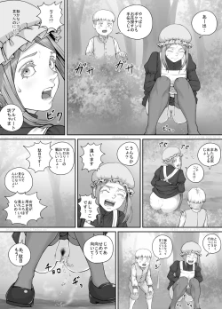 Page 11 of Maid-san to Obocchama no Manga