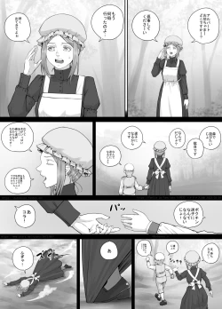 Page 2 of Maid-san to Obocchama no Manga