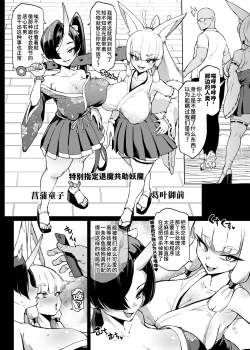 Page 6 of Gesui Hen Makuai & Hiyoko Babaa Wakara Se| JK退魔部 Season4 下水道篇支线&教育百岁萝莉