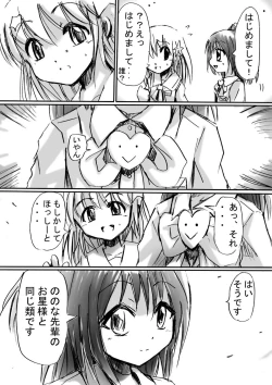 Page 11 of Nonona in Mystery World 3