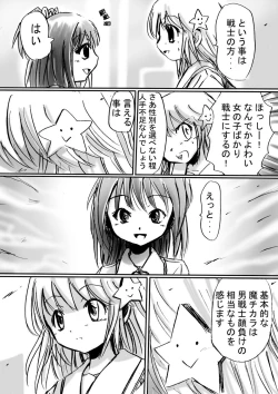 Page 12 of Nonona in Mystery World 3