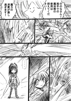 Page 22 of Nonona in Mystery World 3