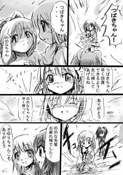 Page 23 of Nonona in Mystery World 3