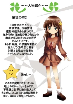 Page 5 of Nonona in Mystery World 3