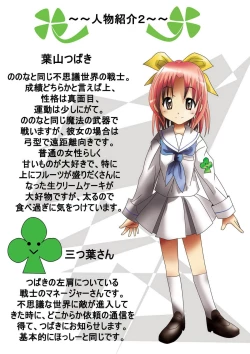 Page 6 of Nonona in Mystery World 3